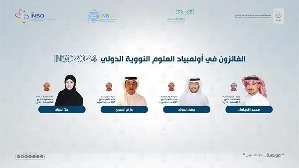 في الفلبين.. “اكريكش” يخطف فضية أولمبياد العلوم النووية الدولية