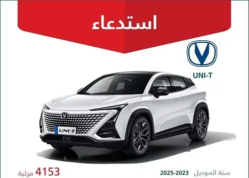 4153 من سيارات “شانجان” مُهدّدة بالحرائق