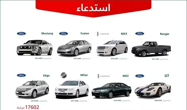 خطر شديد في وسائد 17 ألف سيارة فورد و لينكون و ميركوري