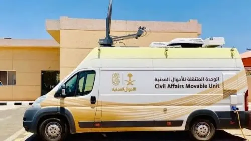 القطيف.. “الأحوال المدنية المتنقلة” تصل جمعية عنك.. الخميس