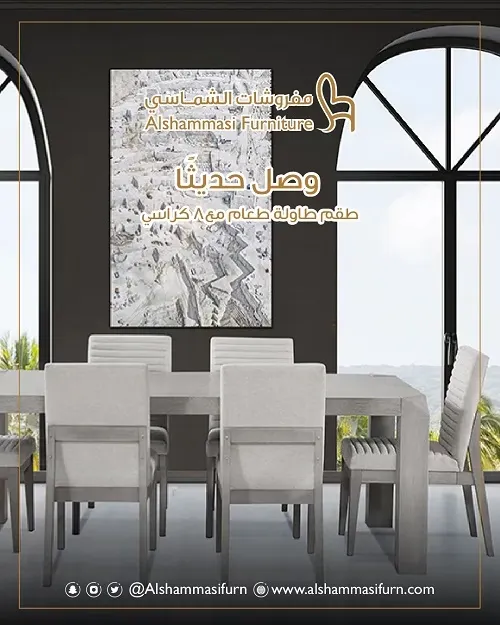 كل ما هو جديد وأنيق تجدونه في مفروشات الشماسي