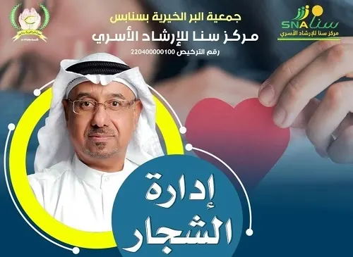 “العليوات” يدير شجار الأزواج في سنابس