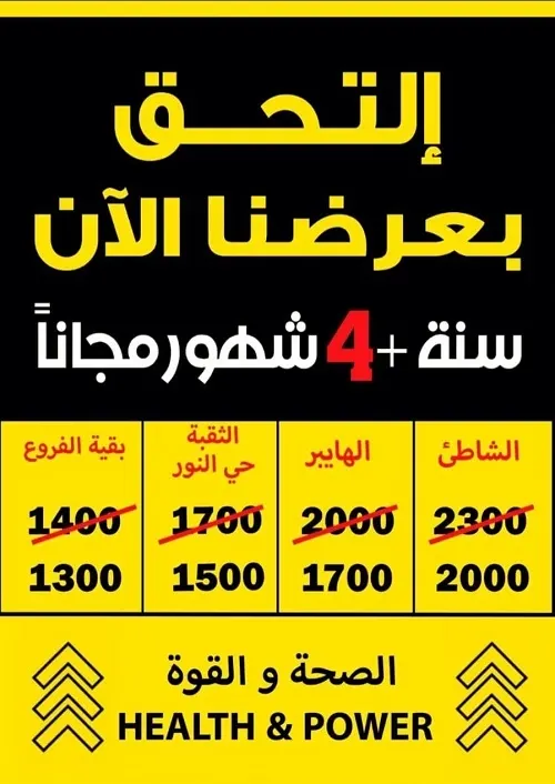 صالة القوة الرياضية تكرم البطل العالمي حسن القيصوم
