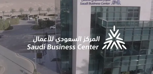 إطلاق المرحلة الثانية من خدمة الرمز الإلكتروني الموحد للمنشآت الاقتصادية