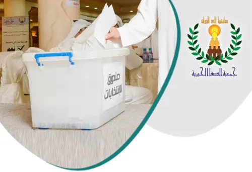 الصفواني يدعو المواطنين إلى ترشيح أنفسهم لمجلس إدارة “جمعية الصفا”