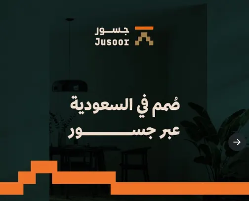 “فنون العمارة” تدعم المبدعين المحليين بـ”جسور”