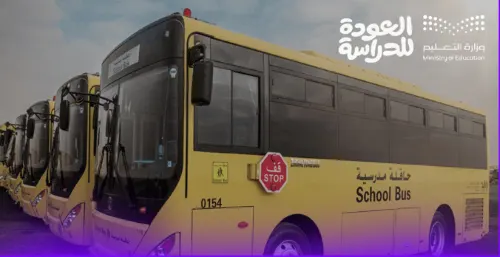 تعليم الشرقية تتيح تسجيل طلاب الصف الأول في النقل المدرسي