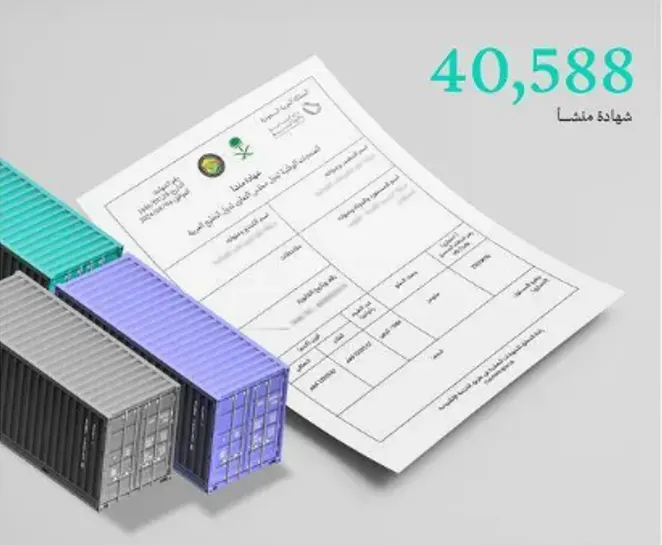 “الصناعة”: إصدار 40 ألف “شهادة منشأ” في يوليو