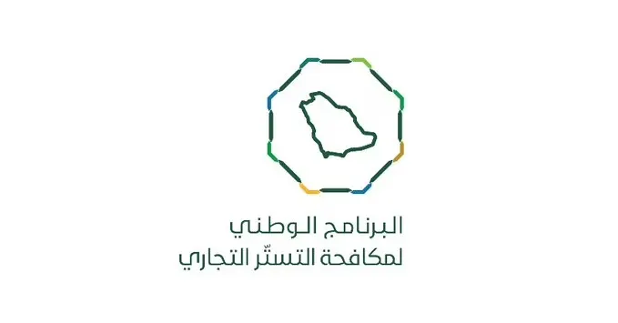 الرياض.. إغلاق مكاتب خدمات عامة تديرها عمالة مخالفة لحسابها الخاص