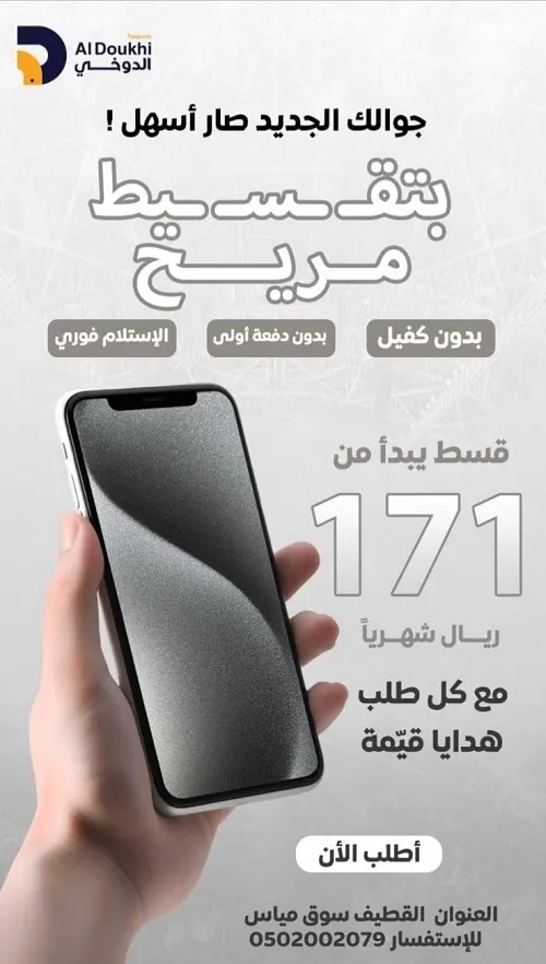 هواوي المعتمد بالقطيف.. عروض العودة إلى الجامعة