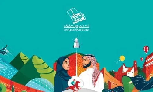رسمياً.. “هيئة الترفيه” تعلن هوية اليوم الوطني الـ94
