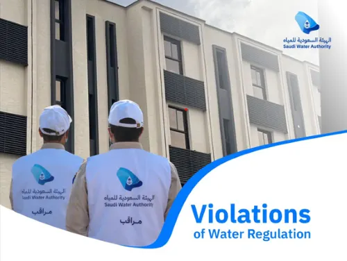 مليون ريال غرامة على 24 متلاعباً بعدادات المياه
