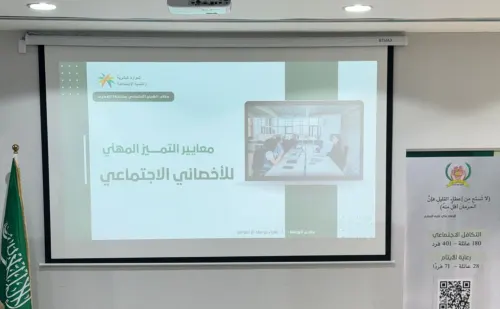 آل خواهر تُهدي سر قواعد التميز المهني لمنسوبي “خيرية سنابس”