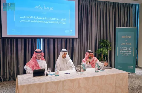 ورشة عمل توصي باستخدام الذكاء الاصطناعي في مكافحة الاتجار بالأشخاص