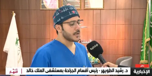حائل.. صداع وتشنّج يكشفان عن ورم دماغي.. واستئصال ناجح