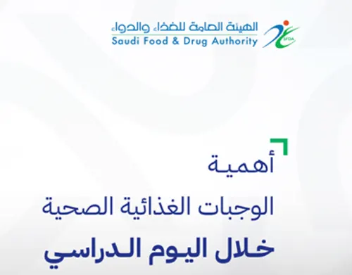 4 فوائد للتغذية السليمة لطلاب المدارس