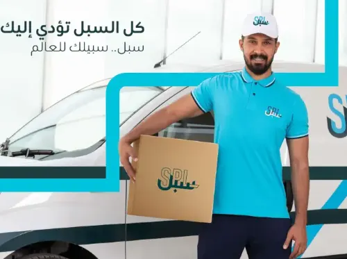 “سبل”: تسجيل 3 آلاف عنوان جيومكاني لـ”الصحة”