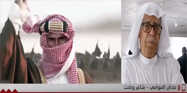 نحلم ونحقق] العوامي يستوقف شاعر الملك عبدالعزيز في القطيف والخليج