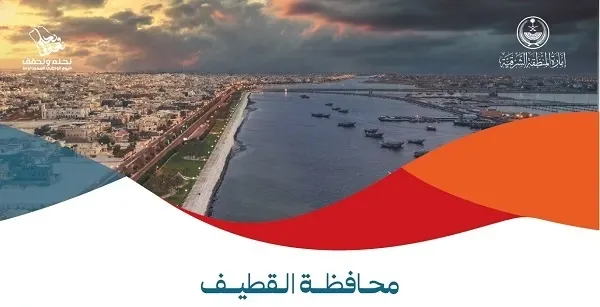 القطيف تحتفل باليوم الوطني في دارين والعوامية وصفوى