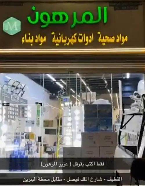 لا تفوتكم.. عروض اليوم الوطني في مؤسسة عزيز المرهون
