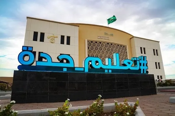 أمطار جدة تحوّل الدراسة إلى “عن بُعد” غداً