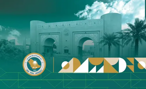 “طب الملك فيصل” تحصد جائزة التميز في تعليم المهن الصحية