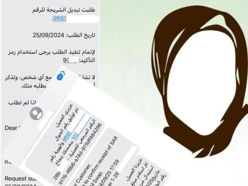 ضحية طازجة.. غيروا شريحة جوالها “إلكترونية”.. واشتروا على حساب فاتورتها