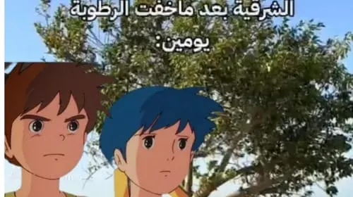 سكان الشرقية يستعينون بـ “عدنان ولينا” في وداع الرطوبة
