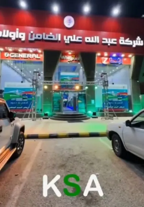 أقوى عروض اليوم الوطني94 في شركة عبدالله علي الضامن وأولاده
