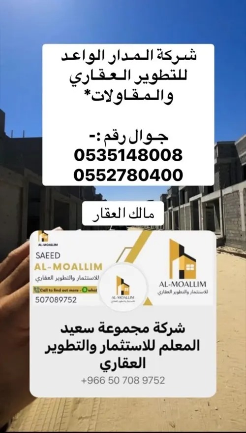 صفوى.. فلل جاوان.. باقي فقط 5 وحدات