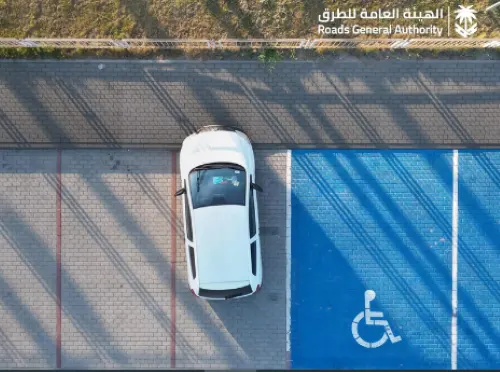 “الطرق”: معايير موحدة لتصميم مواقف سيارات “ذوي الإعاقة”