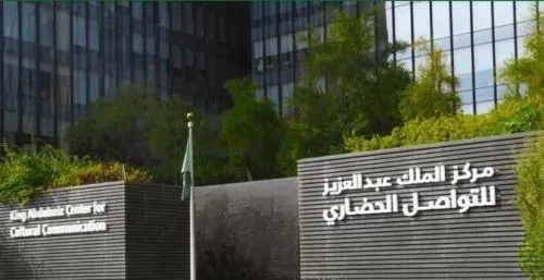 غداً.. إعلان الفائزين بجائزة “التواصل الحضاري”