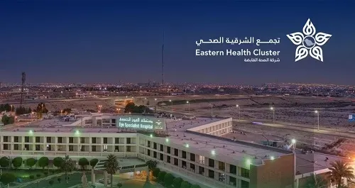 الظهران.. علاج بيولوجي لاعتلال العين في العيون التخصصي