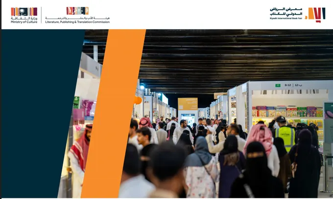 معرض الرياض الدولي للكتاب يفتح أبوابه.. 26 سبتمبر