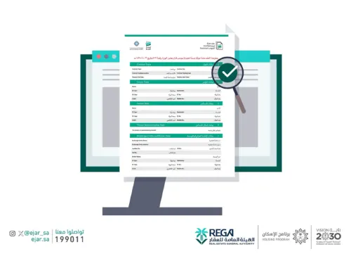 4 أهداف لخدمة تسجيل العقود عبر “إيجار”