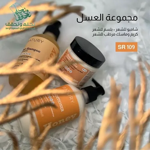 عروض اليوم الوطني مع المنتج الوطني الطبيعي من ماركة ناتشوري Natury