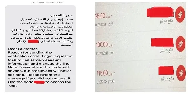 القطيف.. ضحية جديدة تقع في فخ تحديث الـ 5G