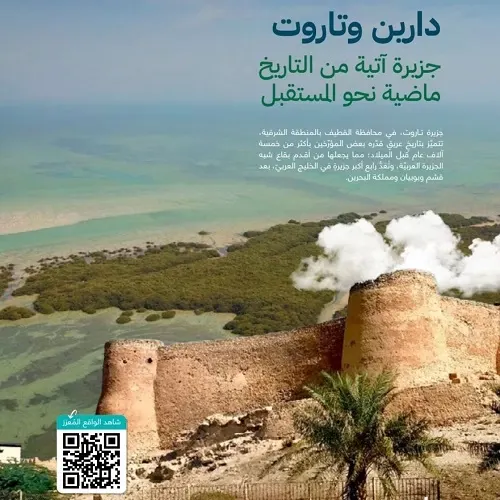 نحلم ونحقق] قصة جديدة لدارين وتاروت في مجلة “دروازة”