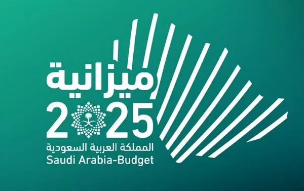 ميزانية 2025م.. 1,285 مليار ريال نفقات و 1,184 مليار إيرادات