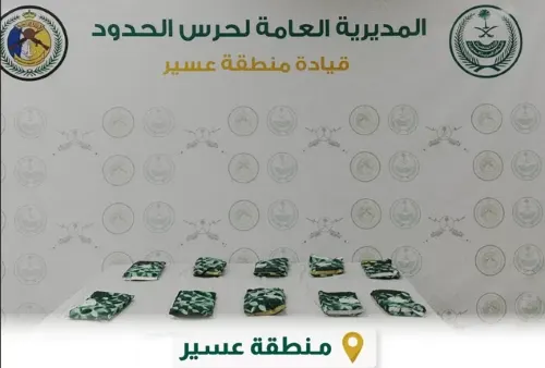 جازان وعسير.. ضبط 90 ألف قرص مخدر و10 كيلو حشيش