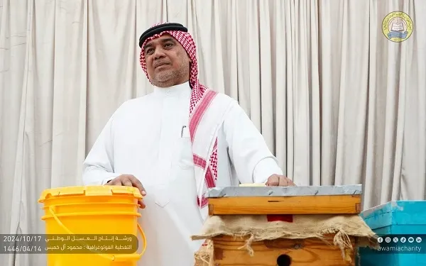 في جمعية العوامية.. عسل
