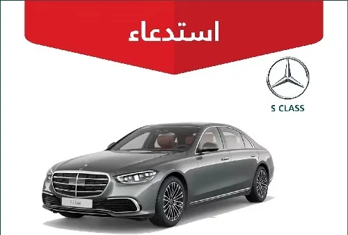 حتى مرسيدس إس كلاس لم تسلم من الخلل