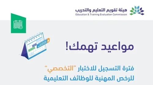 غدًا .. التسجيل في اختبار الرخصة المهنية للرجال .. والنساء بعد أسبوع