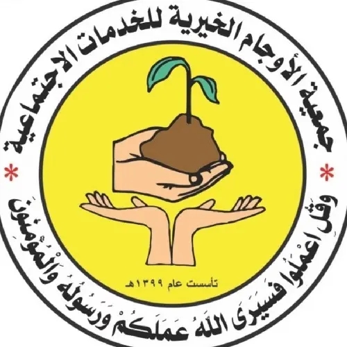 بـ 50 ألف ريال.. خيرية الأوجام تطلق مبادرة كسوة الشتاء