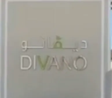 الحق أو ما تلحق.. عروض تصل إلى 80% في ديفانو