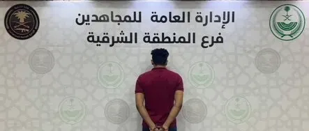سقوط مروج “شبو” في الشرقية