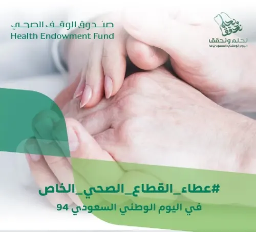 الوقف الصحي: 3200 جلسة نفسية مجانية