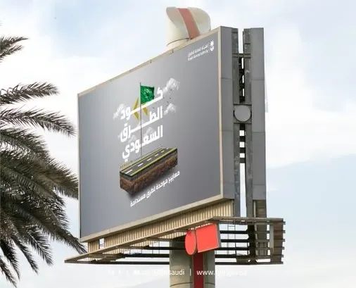 كود الطرق.. خطط مرورية دورية كل 5 سنوات لخدمة المدن ونموها