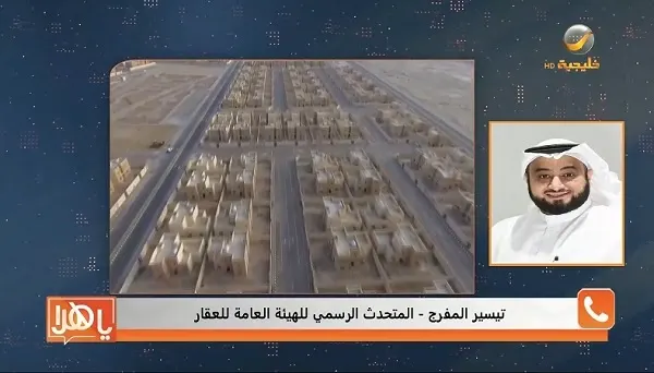 التسجيل العيني للعقار.. إلزامي خلال 90 يوماً وغرامة التأخير 100 ألف