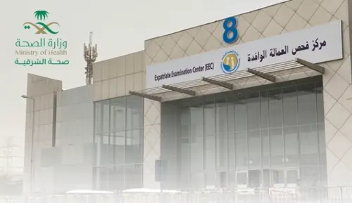 الشرقية.. 7 مخالفات داخل مراكز فحص العمالة الوافدة